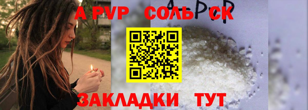 Новозыбков  A PVP Соль  Alpha PVP кристаллы  A-PVP кристаллы  Alpha PVP  Вход с VPN 