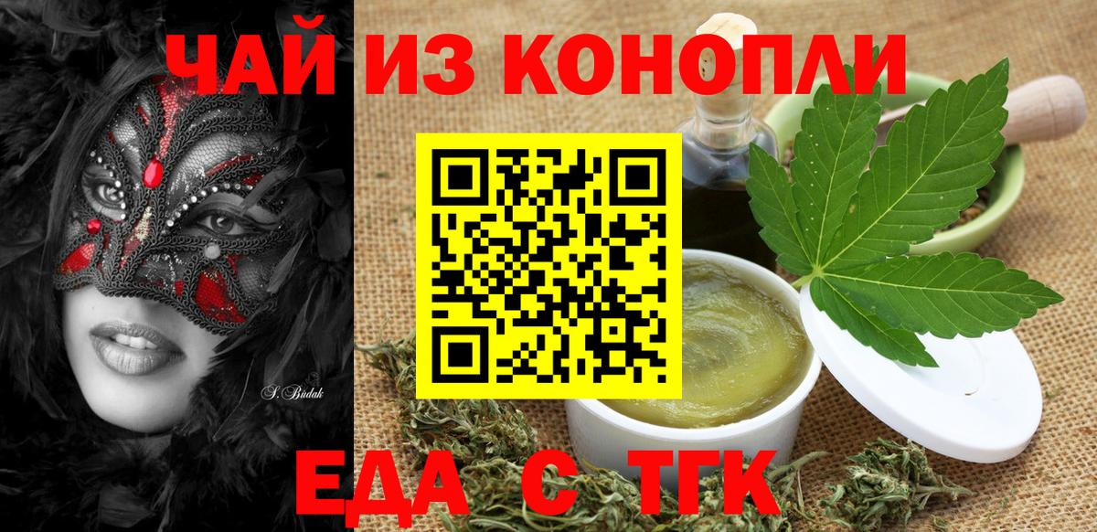 Новозыбков  Cannafood конопля  Вход с VPN 