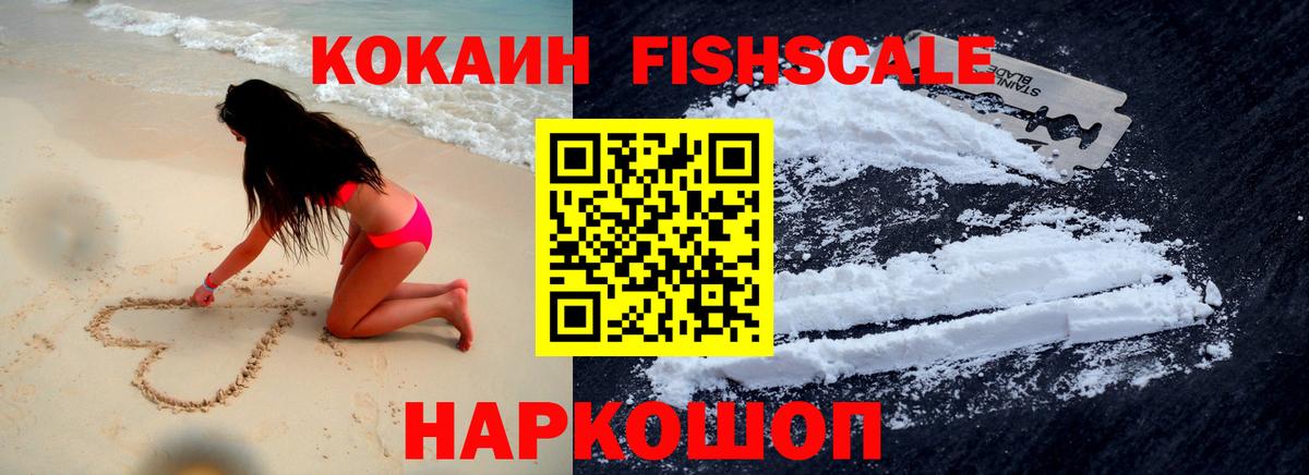 COCAIN Перу  Вход с VPN  Новозыбков 
