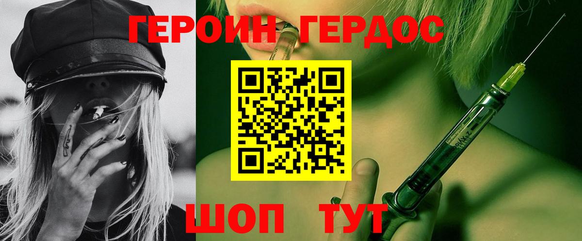 Героин  Героин Афган  Вход с VPN  Новозыбков 