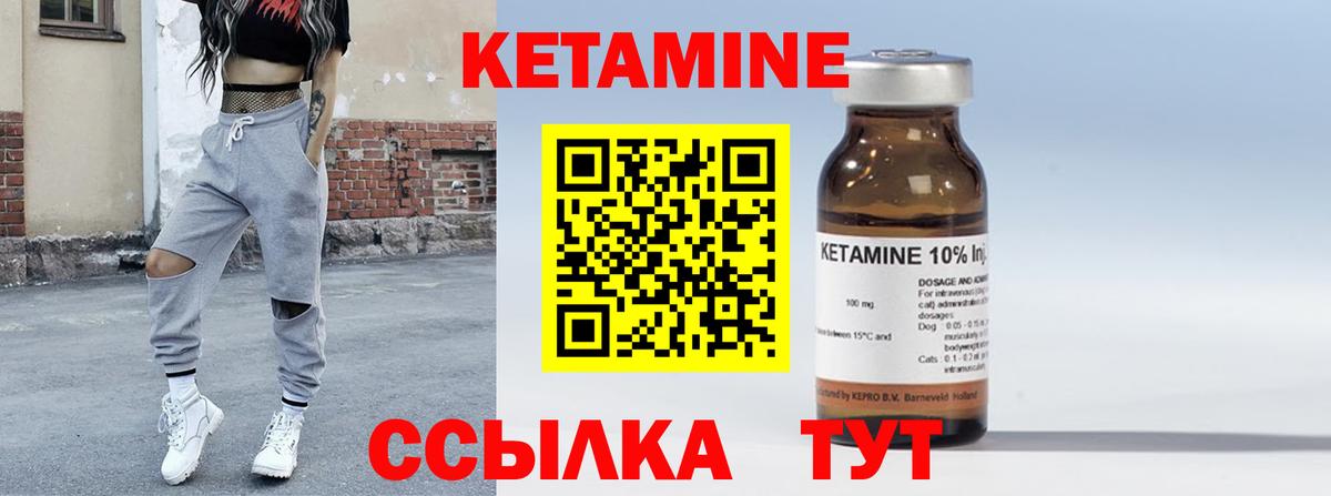 КЕТАМИН VHQ  Вход с VPN  Новозыбков  КЕТАМИН ketamine 