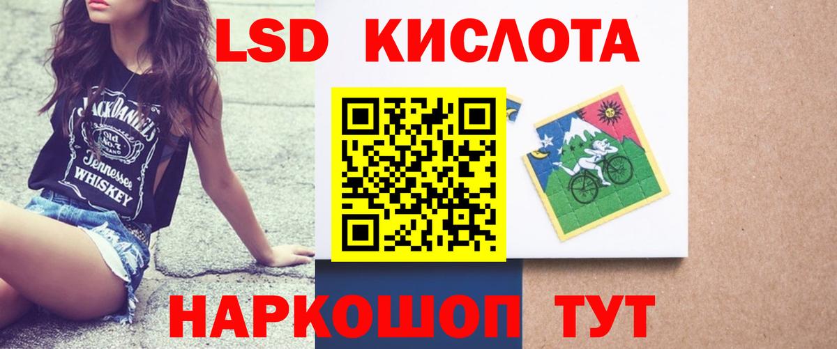 ЛСД экстази кислота Новозыбков