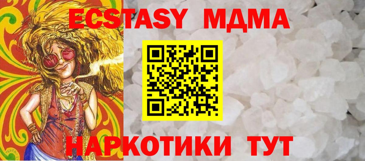 МДМА VHQ  MDMA  МДМА Molly  Новозыбков  Вход с VPN 