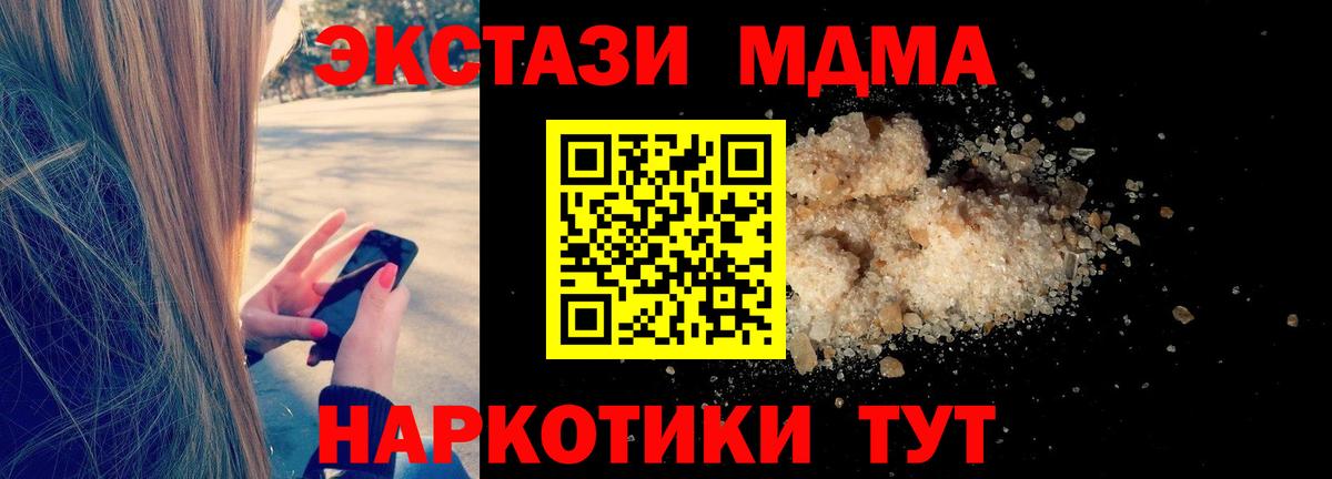 МДМА crystal Новозыбков