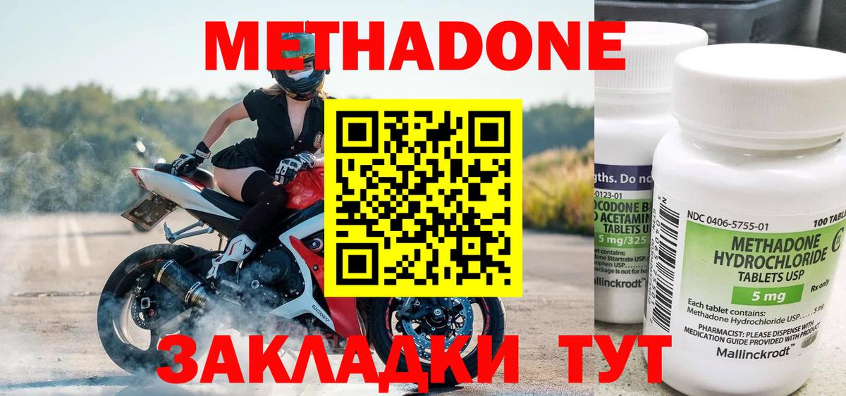 дарк нет Telegram  МЕТАДОН мёд  Новозыбков  Вход с VPN  МЕТАДОН methadone 