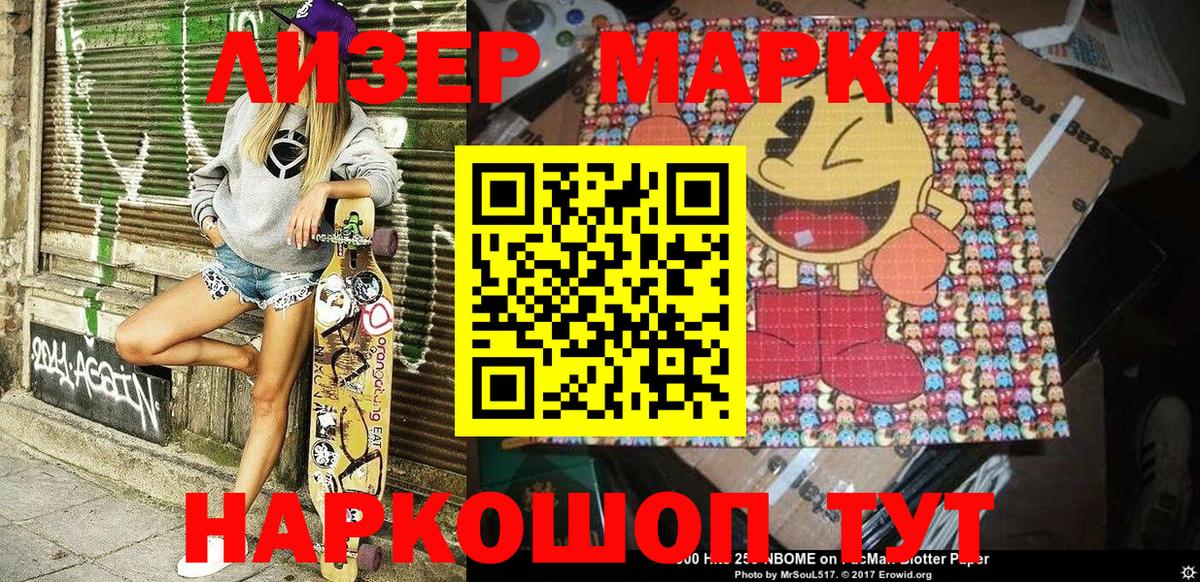 Наркотические марки 1,5мг  Вход с VPN  Новозыбков  Наркотические марки 1,5мг 