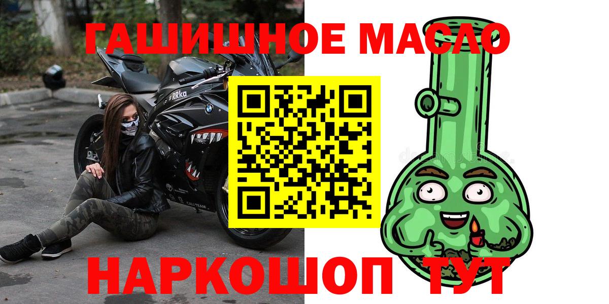 ТГК THC oil  Дистиллят ТГК Wax  Новозыбков  Вход с VPN 